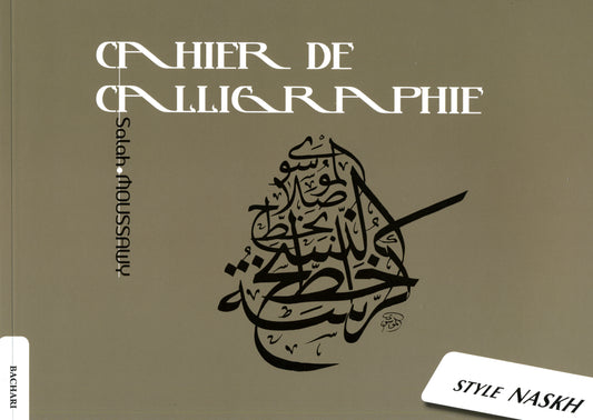 Cahier de calligraphie - Style Naskh    SALAH MOUSSAWY