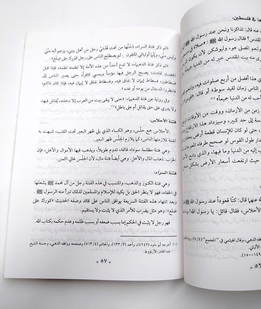 نبؤات الرسول صلى الله عليه و سلم