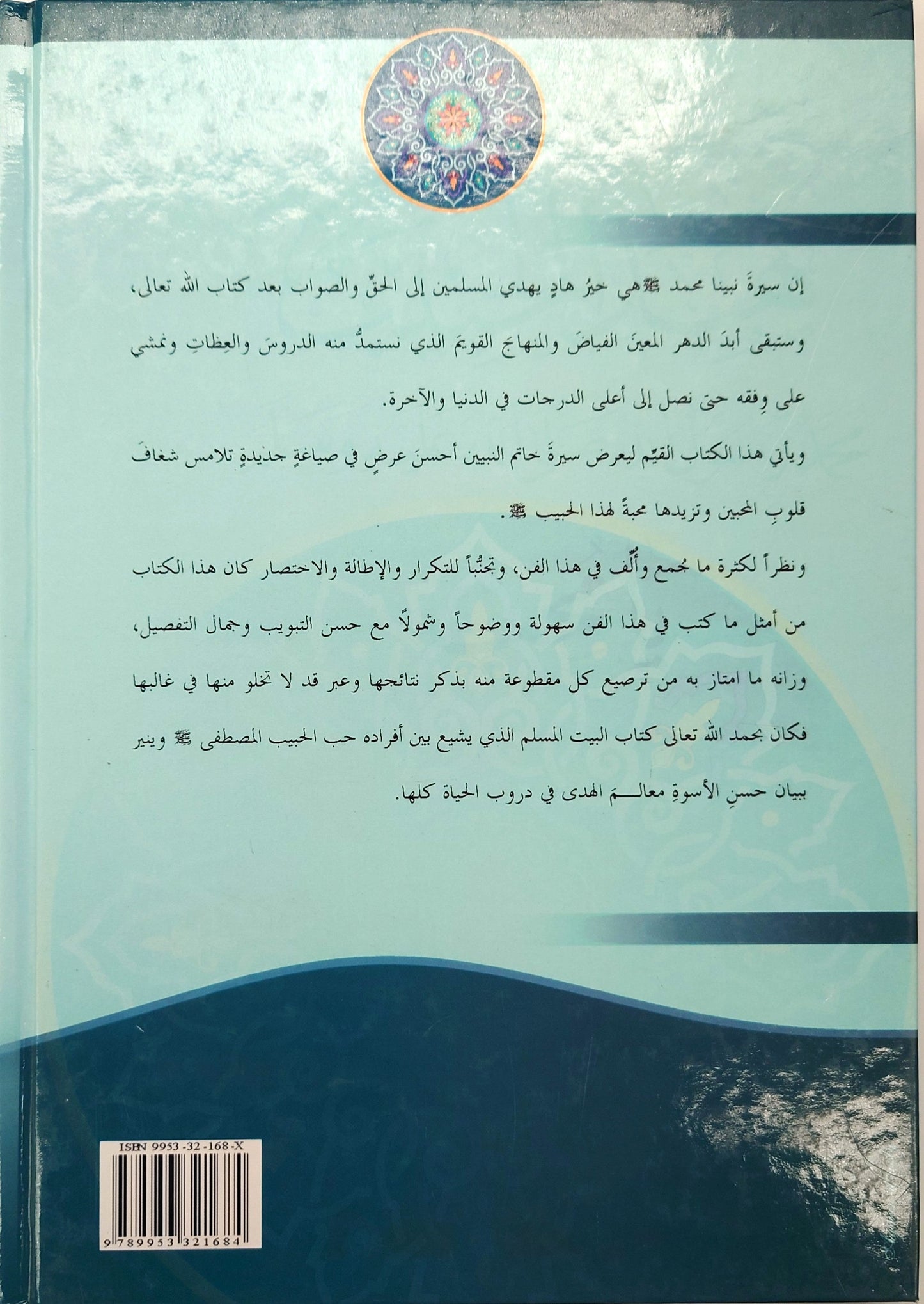 هذا الحبيب محمد رسول الله صلى الله عليه و سلم يا محب