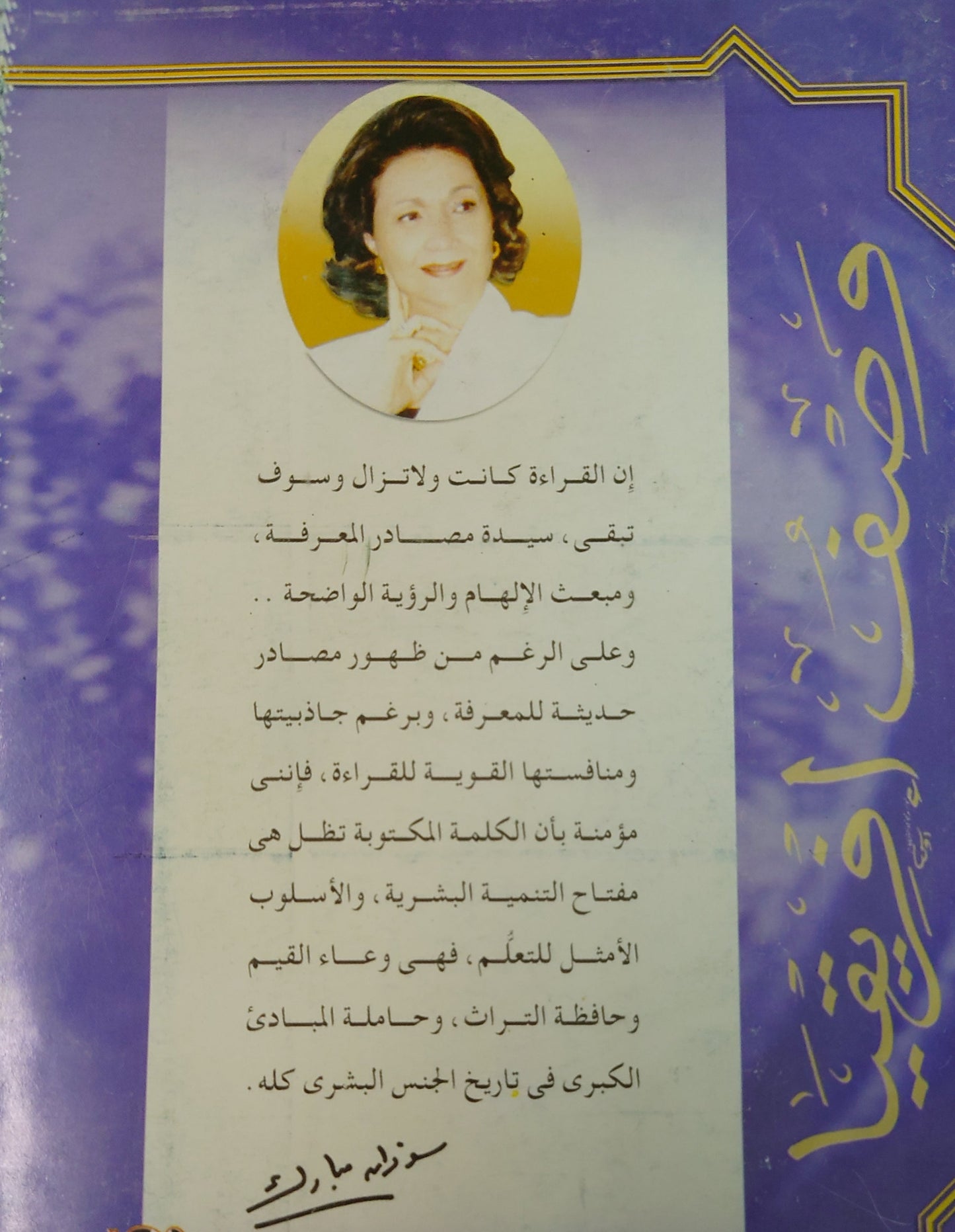 وصف إفريقيا