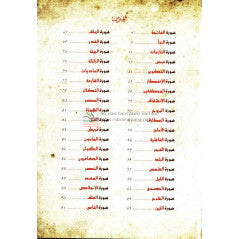 Chapitre 'Amma Grand Format En Arabe - Couleur Vert