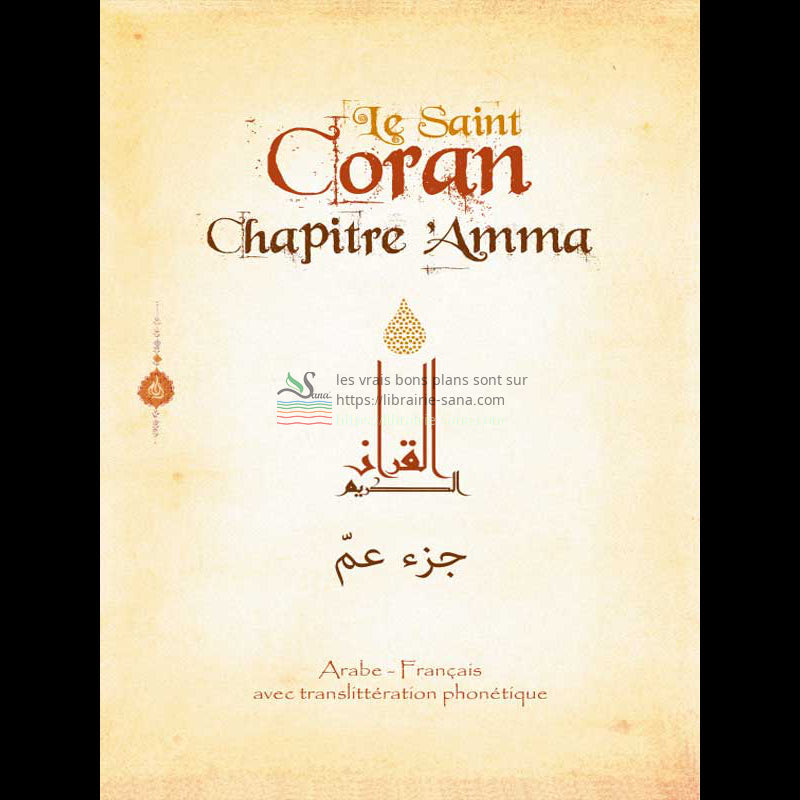 Chapitre AMMA poche - CARTON - Fr/Ar/Phonétique - (BEIGE)