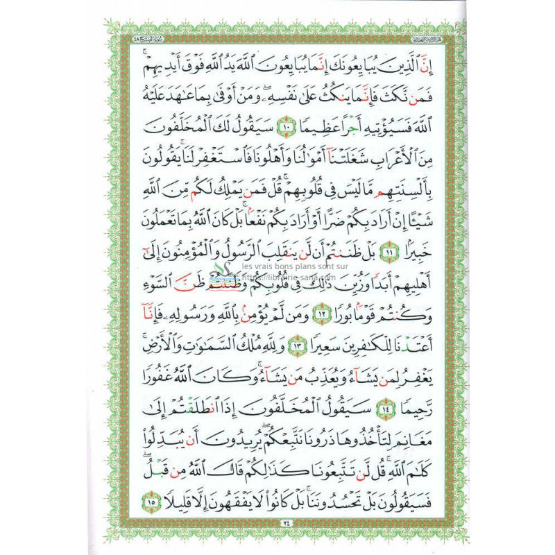 Quart Yâsin (Sourates: de Yassine à An-Nas ) pour les débutants, Version Arabe - ربع يس مع سورة الفاتحة لتعليم المبتدئين