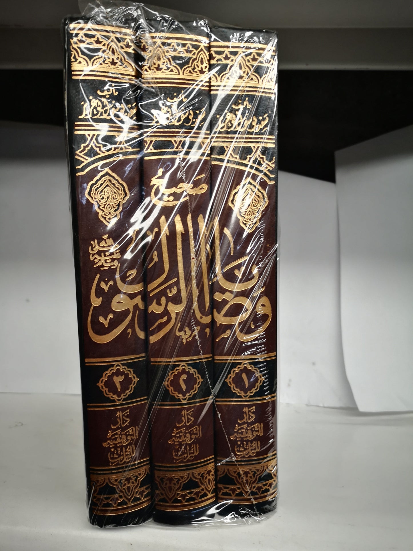 صحيح وصايا الرسول،  ثلاث مجلدات