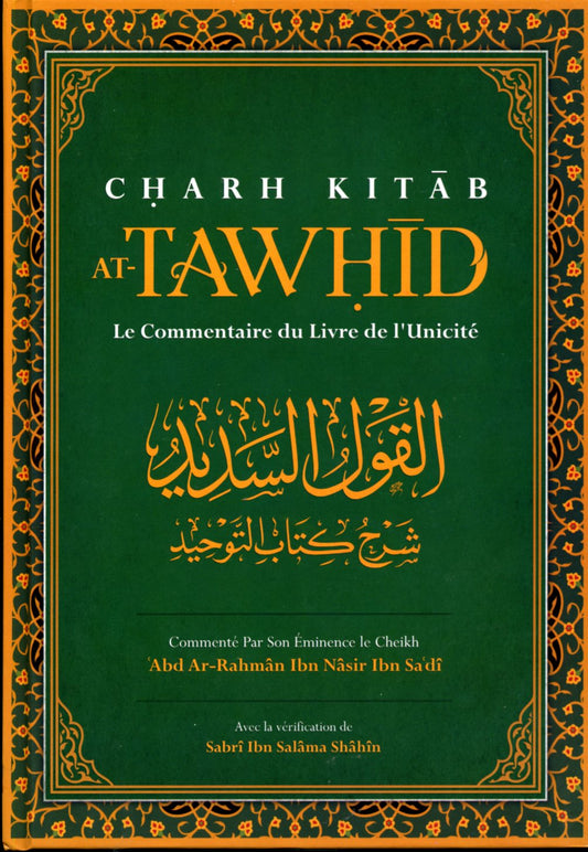 Le commentaire du livre de l'unicité