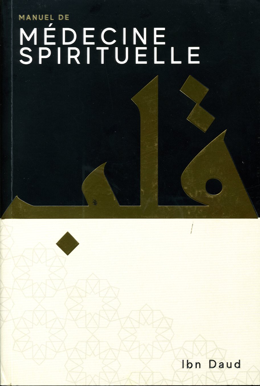 Médecine spirituelle