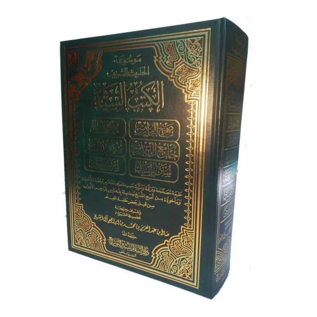 موسوعة الحديث الشريف - الكتب الستة - Encyclopédie du hadith honorable les six livres