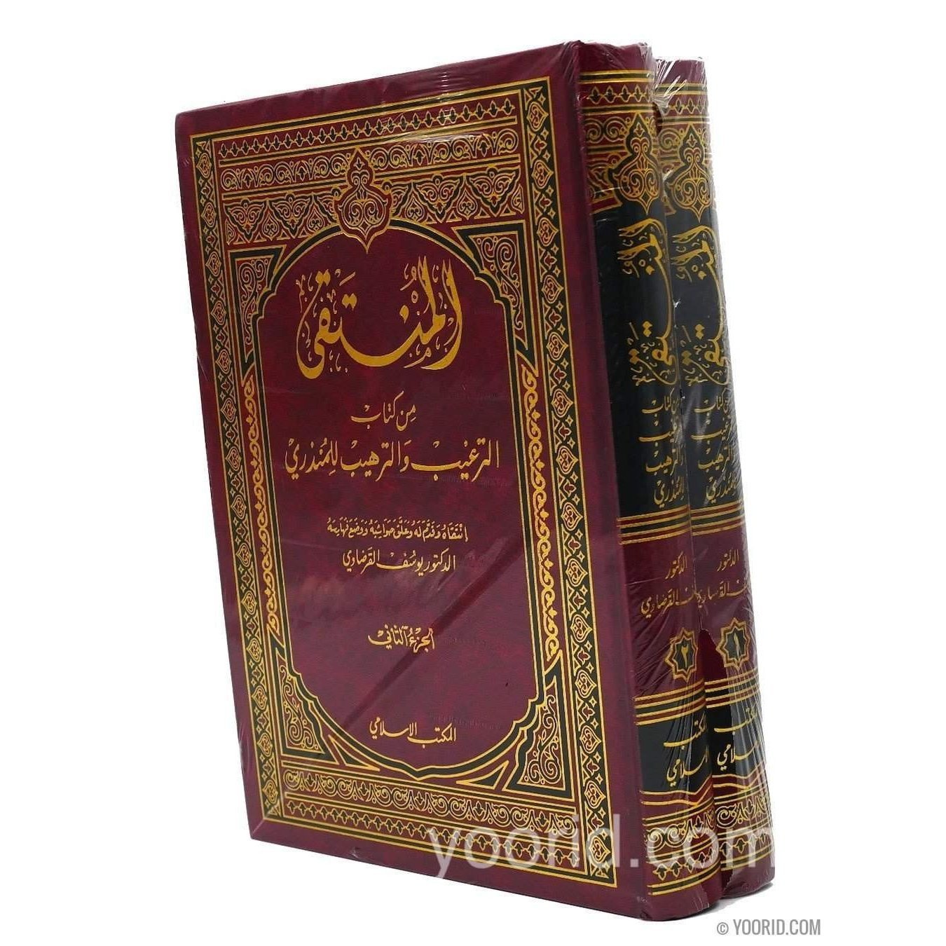 المنتقى من كتاب الترغيب و الترهيب, Livres, Yoorid, YOORID