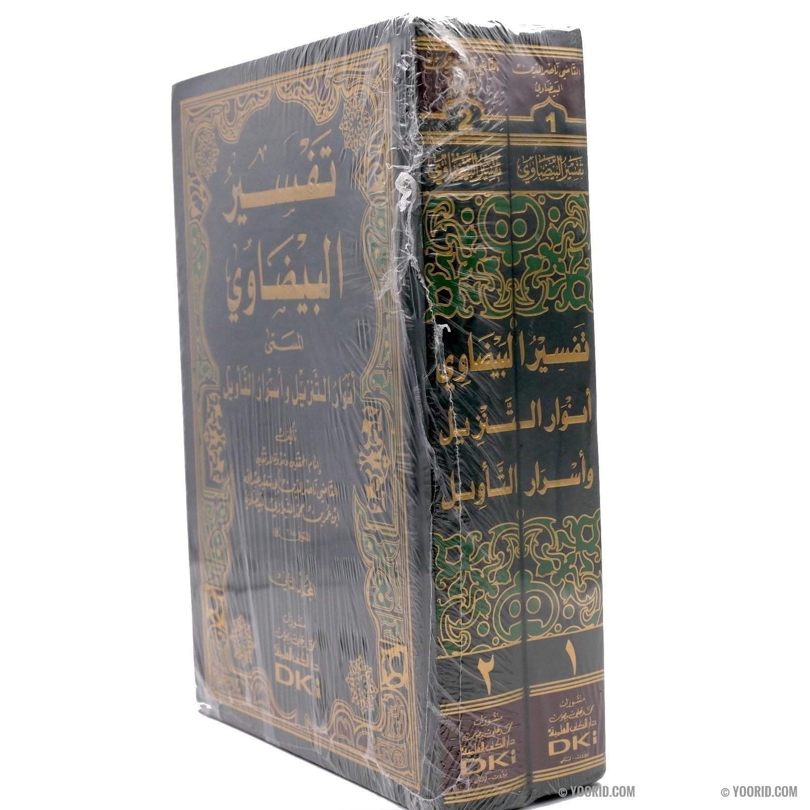 تفسير البيضاوي أنوار التنزيل و أسرار التأويل, Livres, Yoorid, YOORID