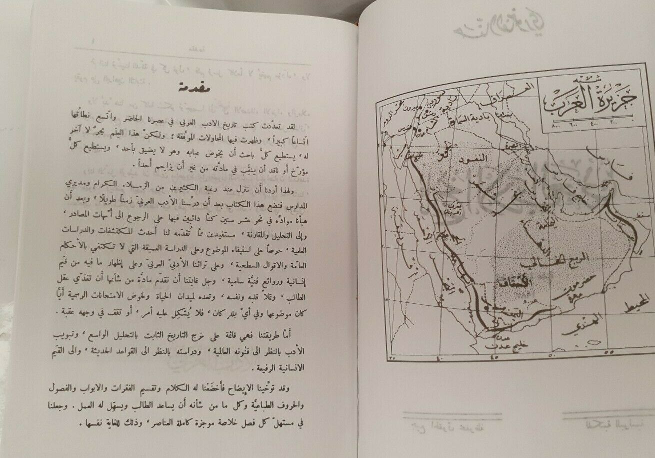 Tarikh Al-adab Al-arabi - تاريخ الأدب العربى