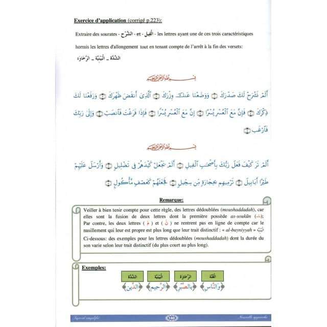 Le tajwid simplifié : Nouvelle approche, Niveaux 1 & 2, de Farid Ouyalize, Septième Édition (2015)