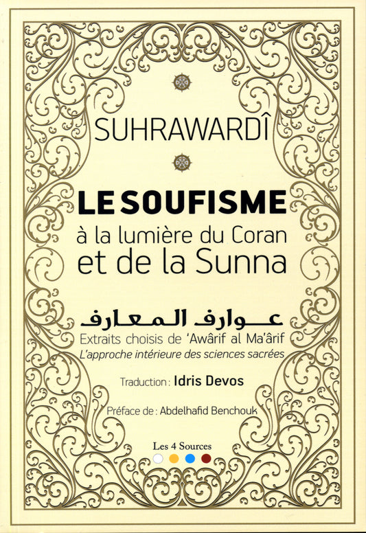 Le soufisme à la lumière du Coran et de la Sounnah