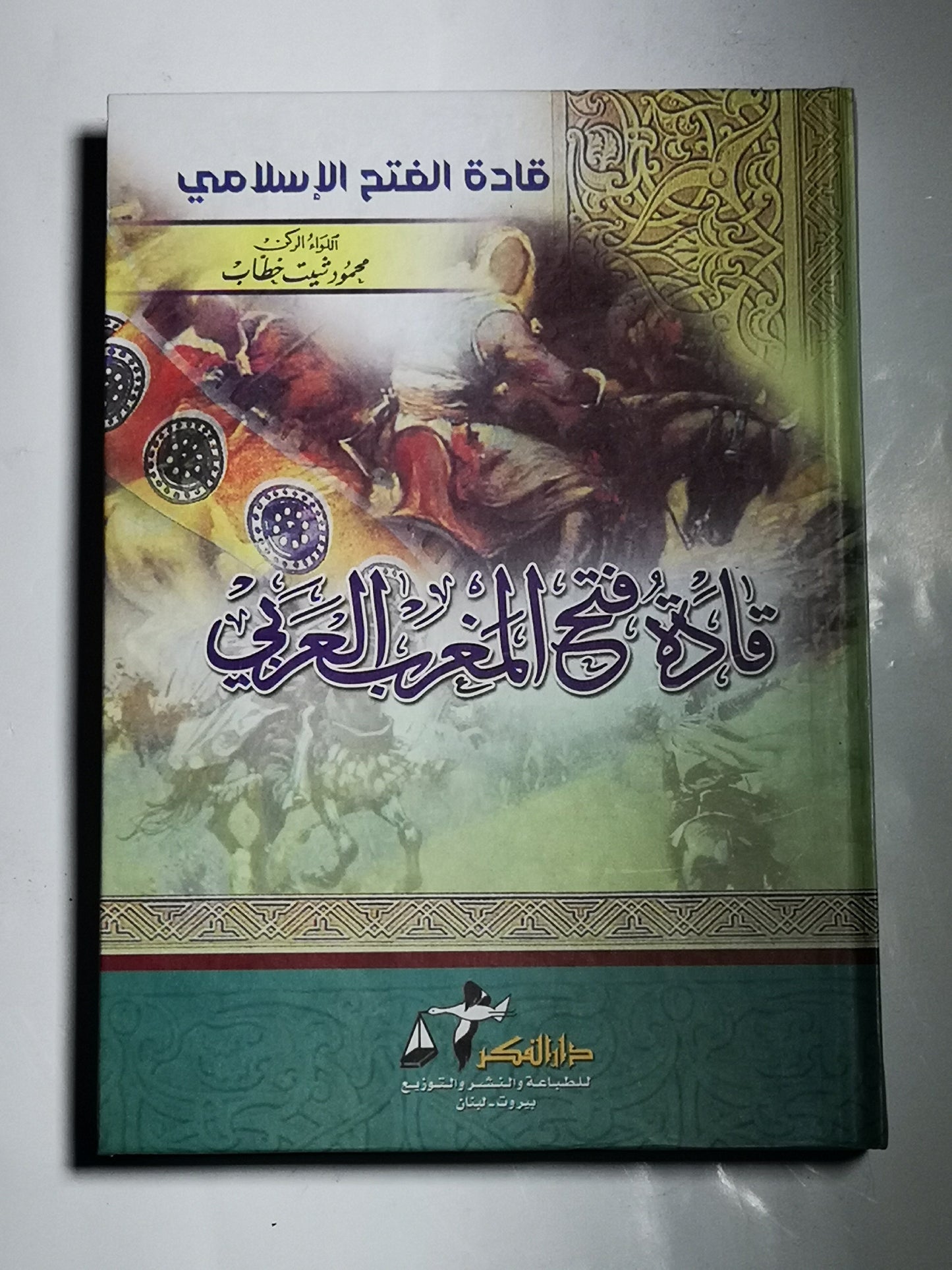 قادة فتح المغرب العربي، محمود شيت خطاب