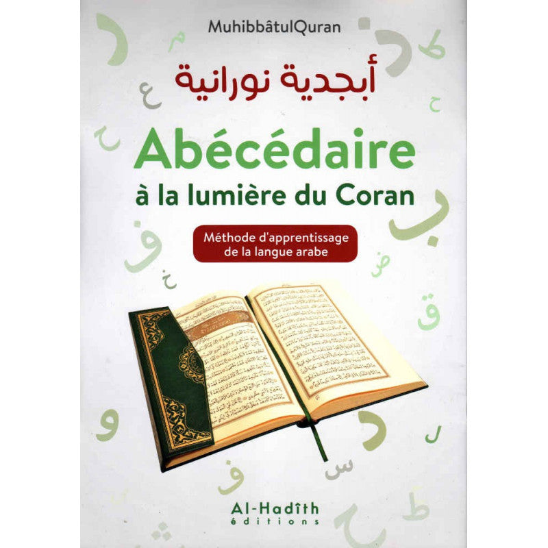 Abécédaire à la lumière du Coran (أبجدية نورانية ): Méthode d'apprentissage de la langue Arabe