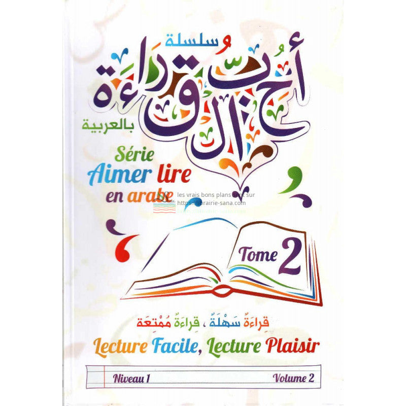 Aimer lire en arabe , Tome 2 (Niveau 1, Volume 2)