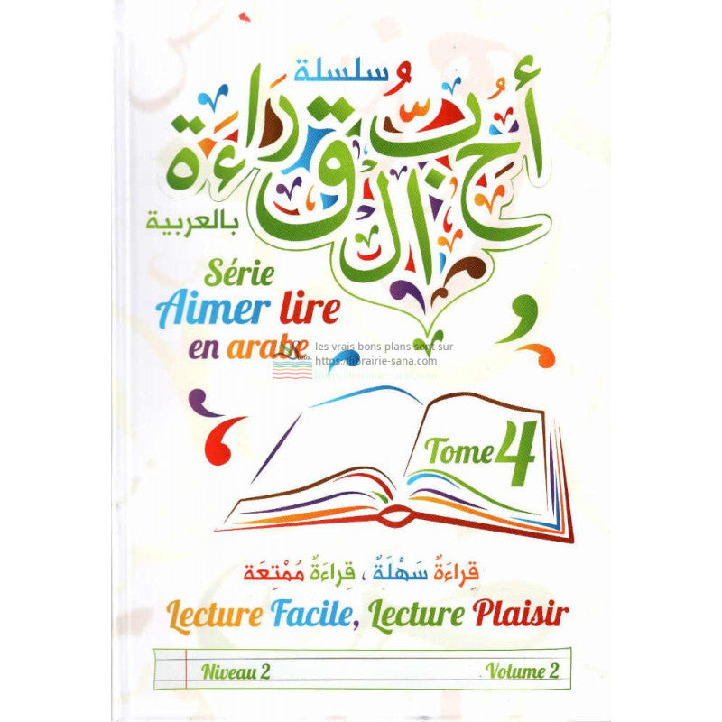 Aimer lire en arabe , Tome 4 (Niveau 2, Volume 2)