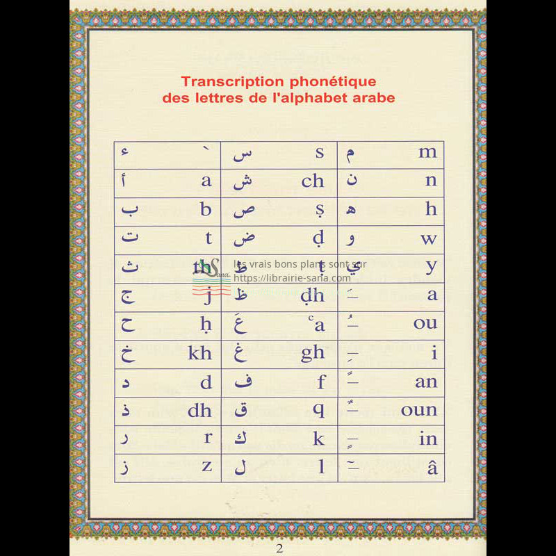 Apprendre facilement le Saint Coran pour les Francophones