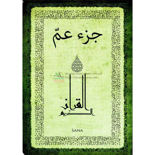 Chapitre 'Amma Grand Format En Arabe - Couleur Vert