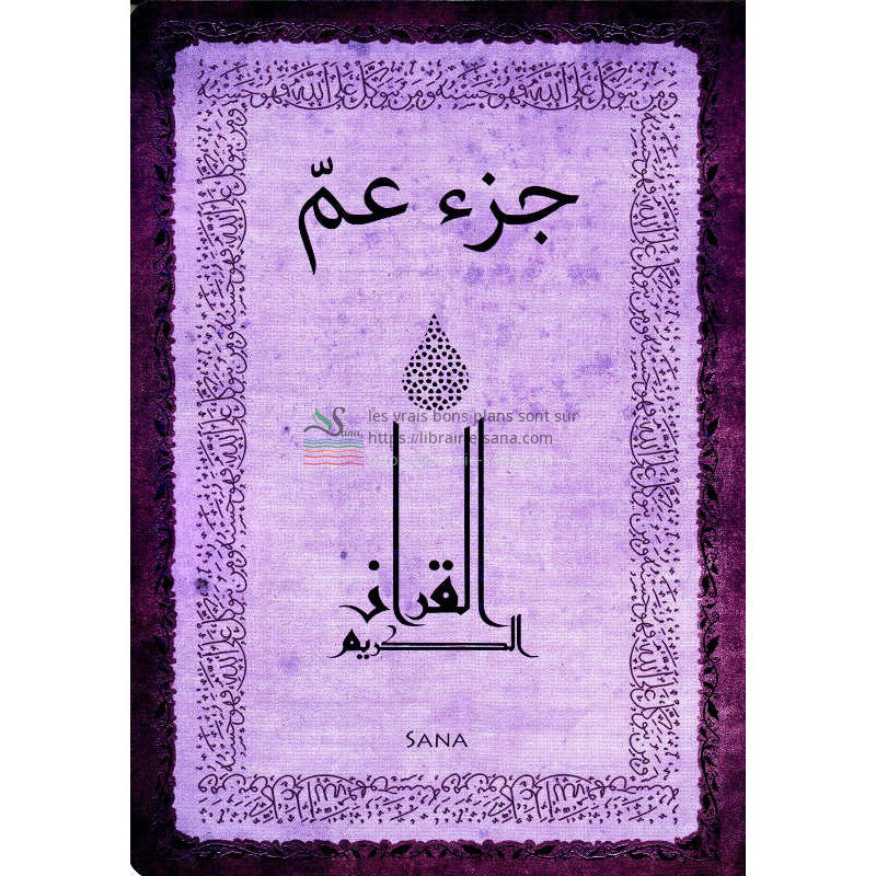 Chapitre Amma Grand Format En Arabe - Couleur Violet