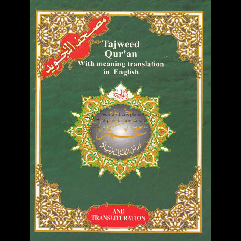 Chapitre 'Amma Anglais - tajwid et phonétique - Index des mots du Coran - Hafs