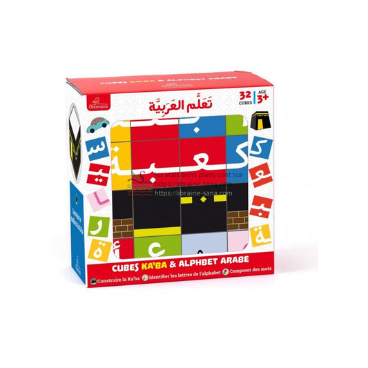 Cubes en bois Ka'ba et Alphabet arabe: jeu de construction et d'apprentissage (A partir de 3 ans)