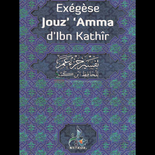 Exégèse Jouz ‘Amma d’Ibn Kathir