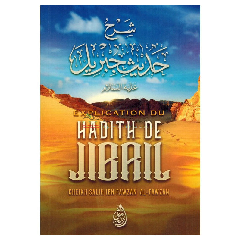 Explication du hadith de Jibril, de Cheikh Salih Ibn Fawzan Al-Fawzan