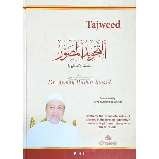 Illustrated Tajweed (English - Arabic) Ayman Sweïd in 2 volumes