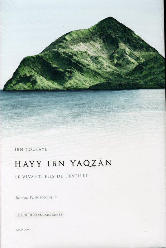 Hayy ibn yaqzān