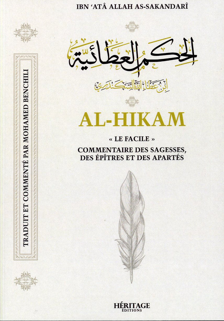 Al-Hikam