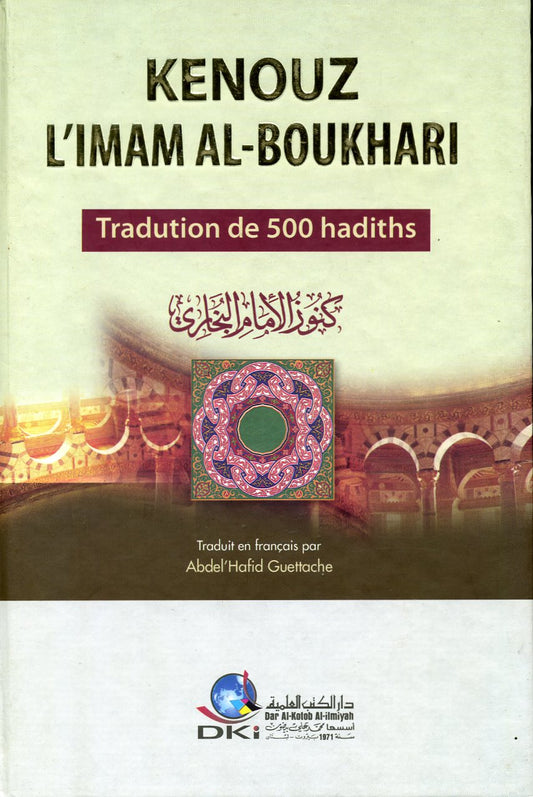 Kenouz L’imam al-Boukhari