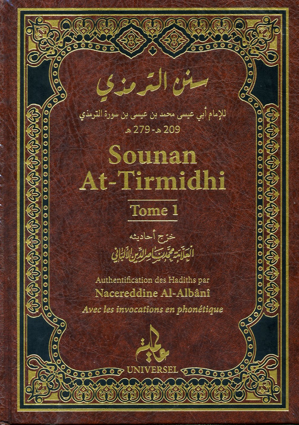 Sounan At -Tirmidhi 1&2