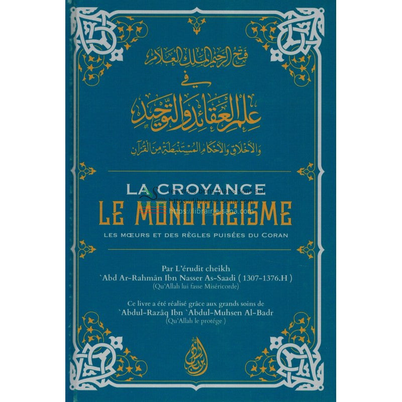 La Croyance, le Monothéisme, les Mœurs et des Règles puisées du Coran (2ème édition)