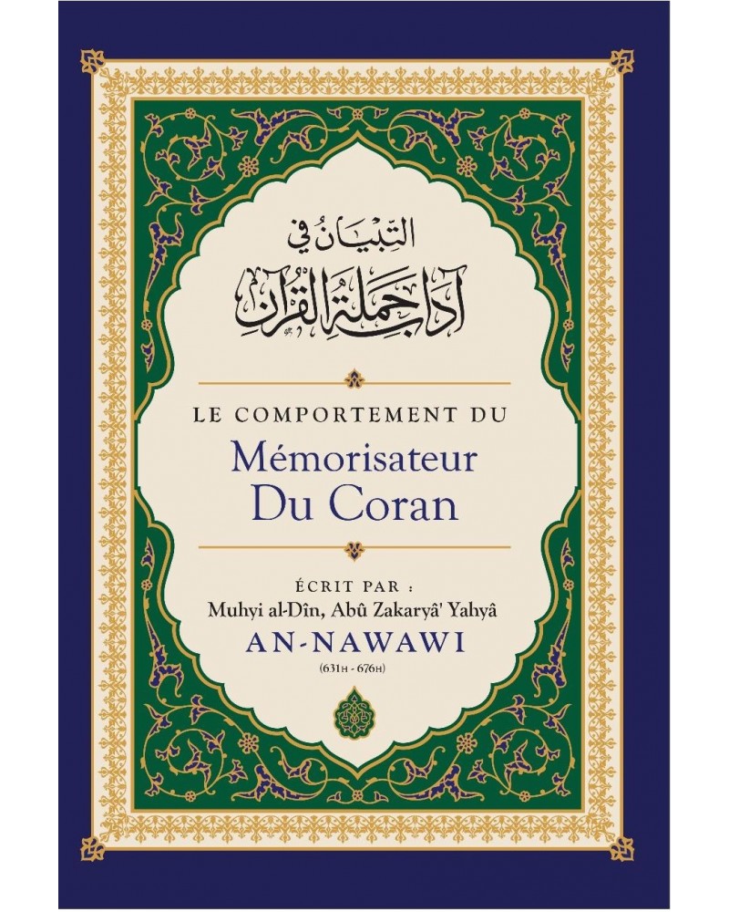 Le Comportement du Mémorisateur du Coran, de Muhyi al-Dîn Abu Zakaryâ' Yahyâ AN-NAWAWI