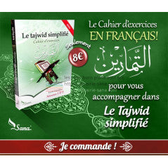 Le tajwid simplifié : Cahier d'exercices, Niveaux 1 & 2, de Farid Ouyalize, Première Édition (2015)