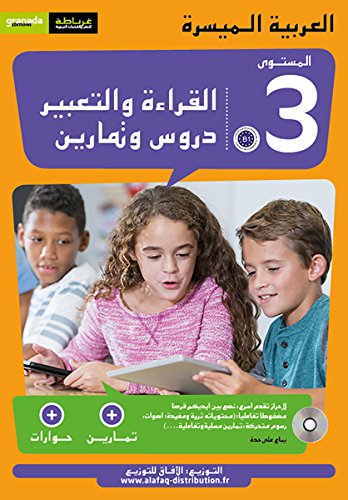 القراءة و التعبير دروس و تمارين ، المستوى 3، سلسلة الأمل, Lecture et expression Cours et exercices, Niveau 3 (B1)