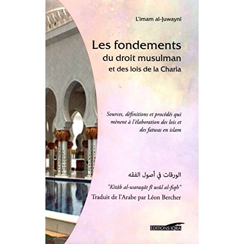 Les fondements du droit musulman et des lois de la Charia, de l’imam al-Juwaynî