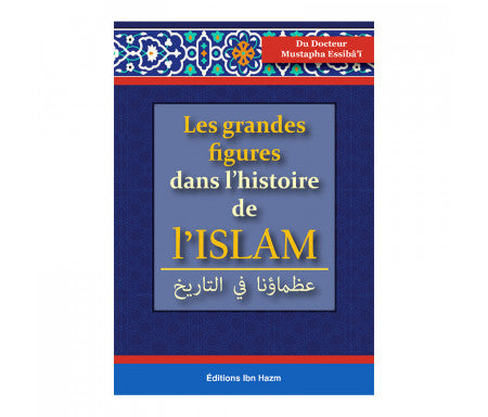 Les grandes figures dans l'histoire de l'Islam, de Dr Mustapha Essibai