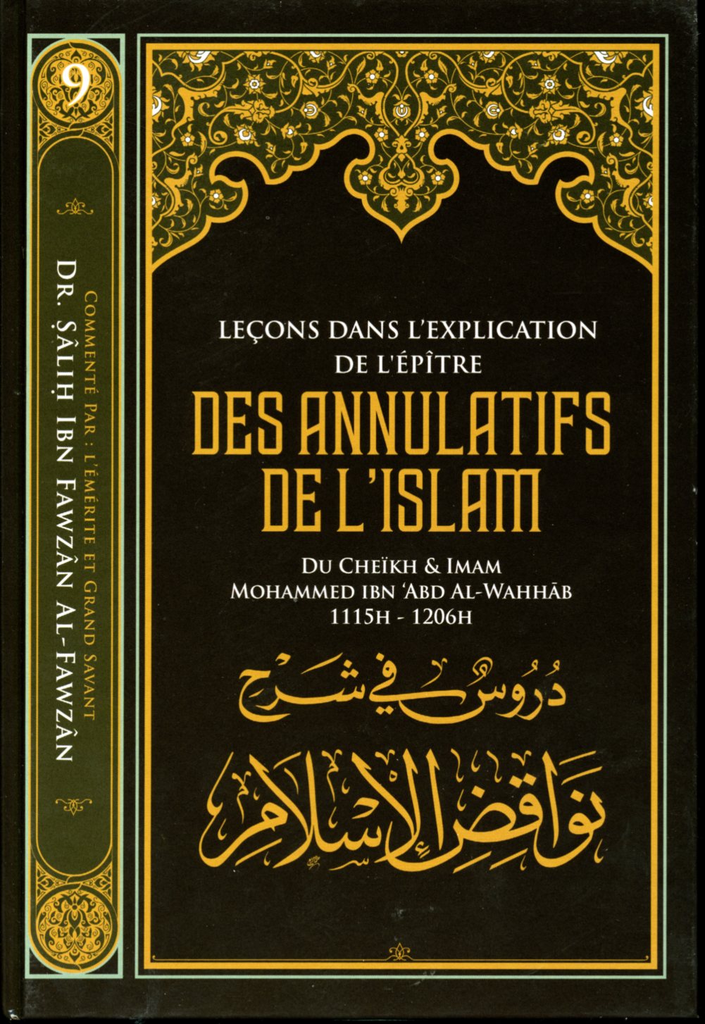 Leçons dans l'explication de l'épitre des annulatifs de l'islam