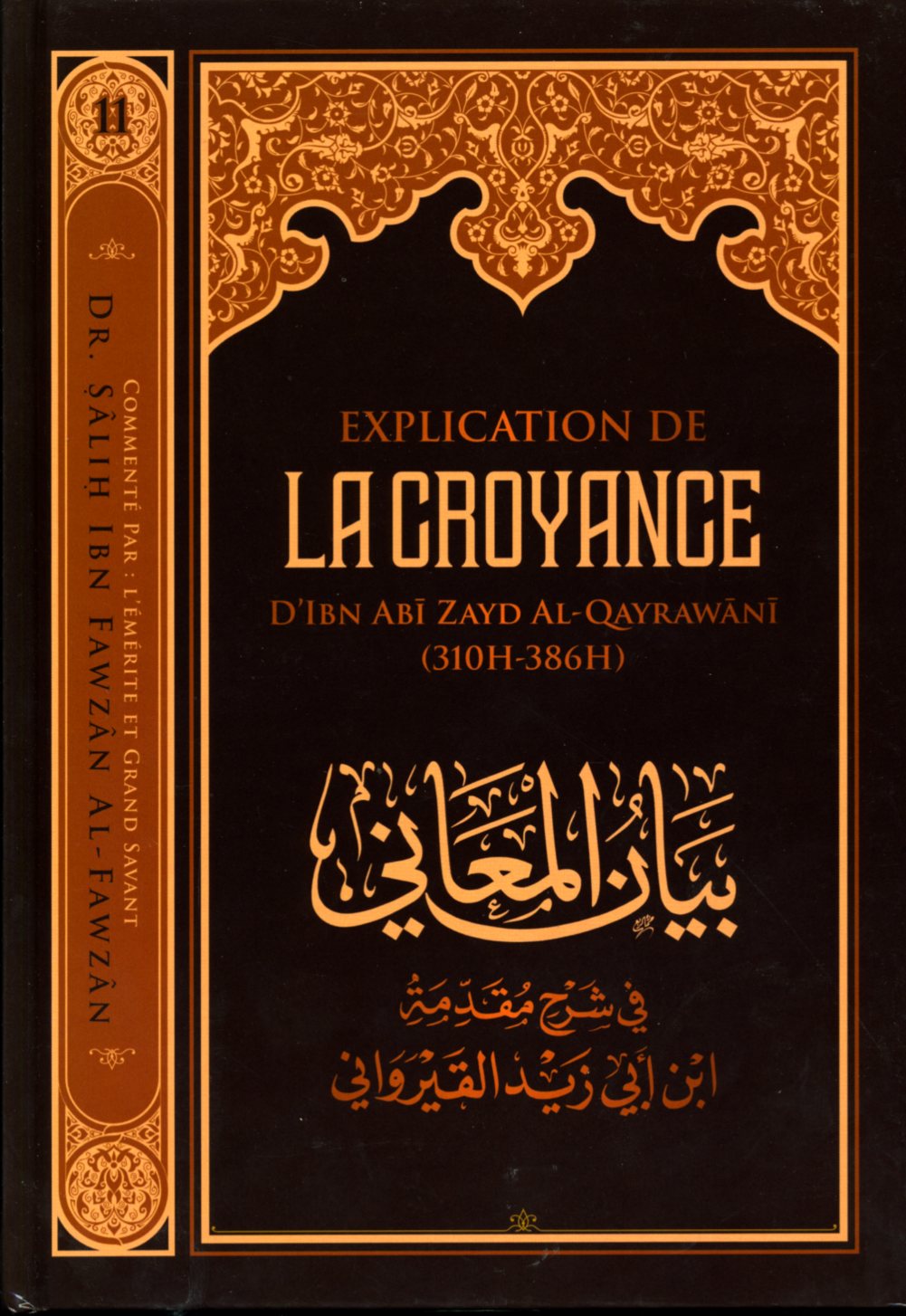 La croyance d'Ibn abi Zayd Al-Qayrawani