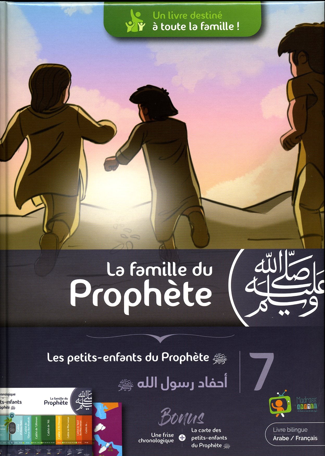 La famille du prophète 7