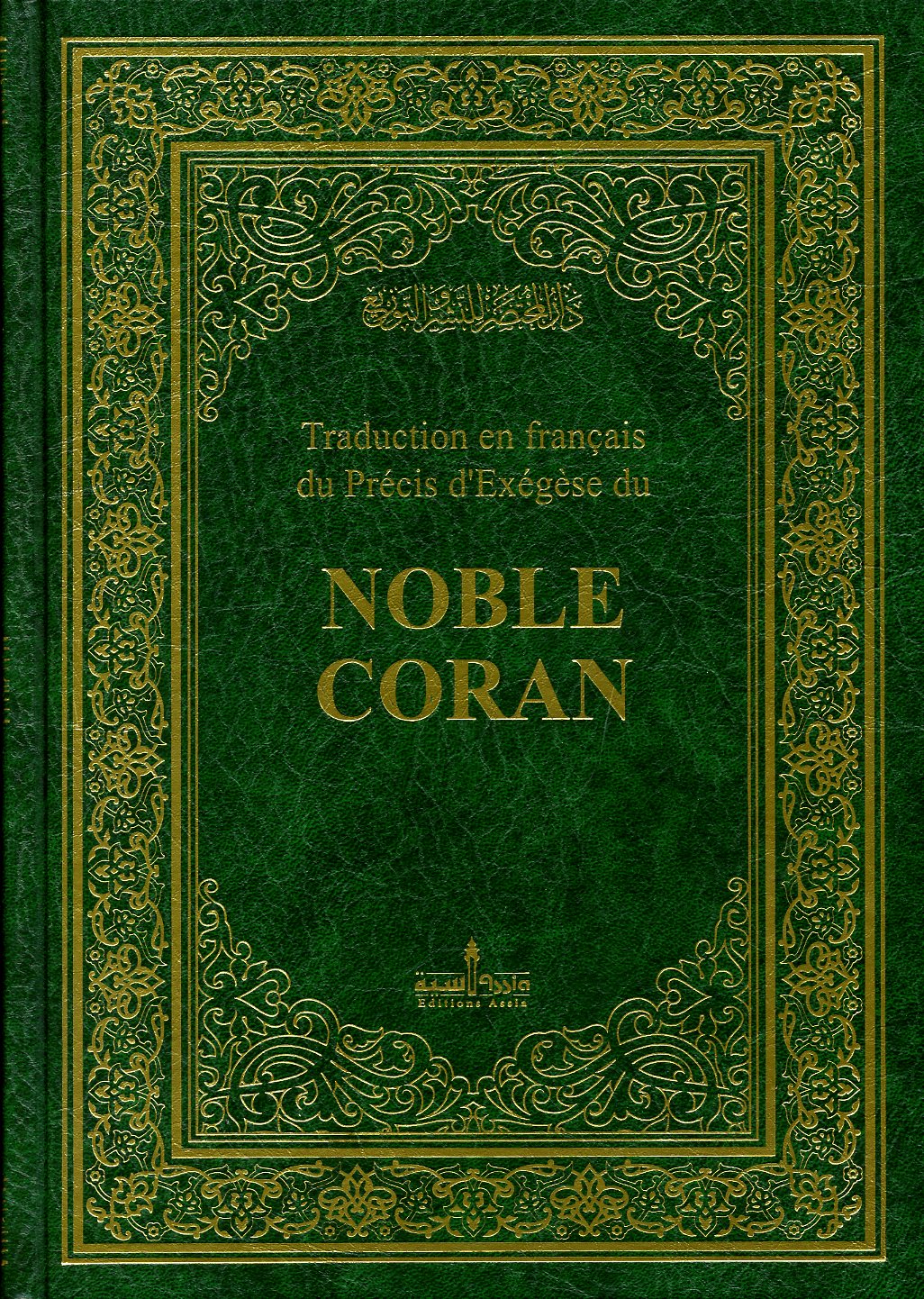 Traduction en français du précis d'Exégèse du Noble Coran