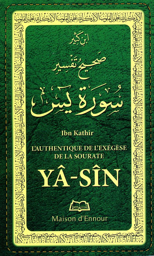 L'authentique de l'exégèse de la sourate Ya-Sin