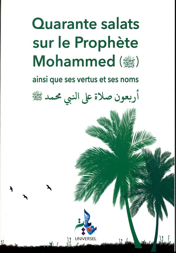 Quarante salats sur le prophète Mohammed