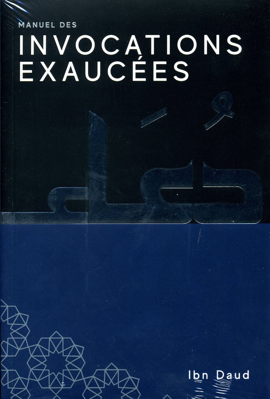 Invocations exaucées