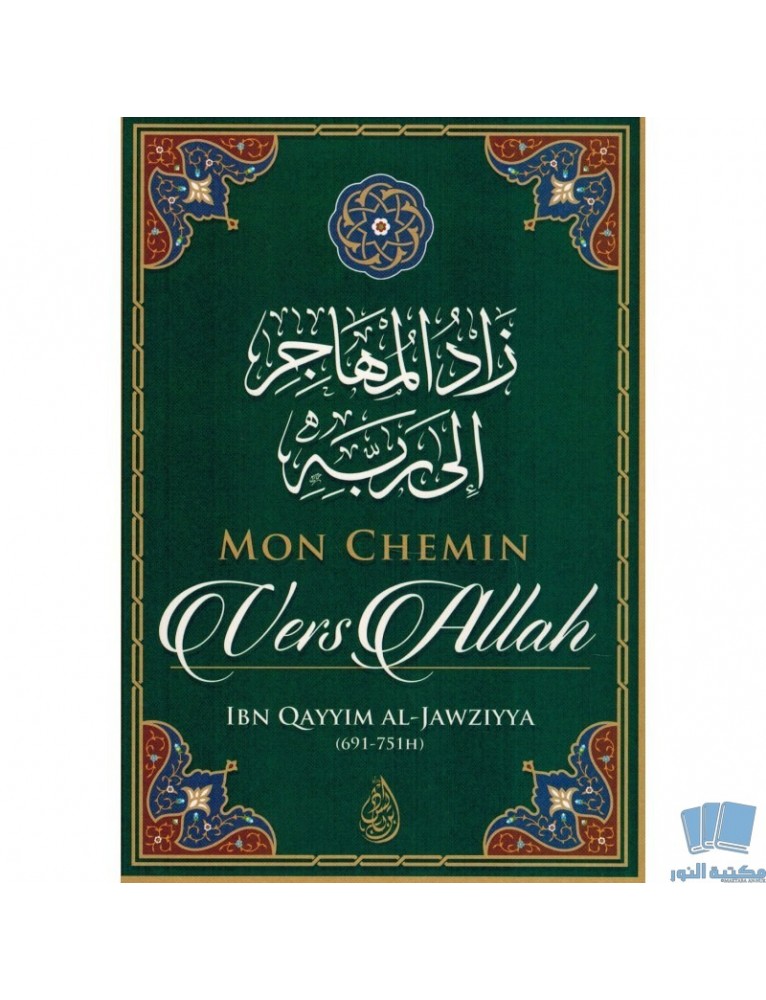 Mon Chemin vers Allah, de Ibn Qayyim Al-Jawziyya